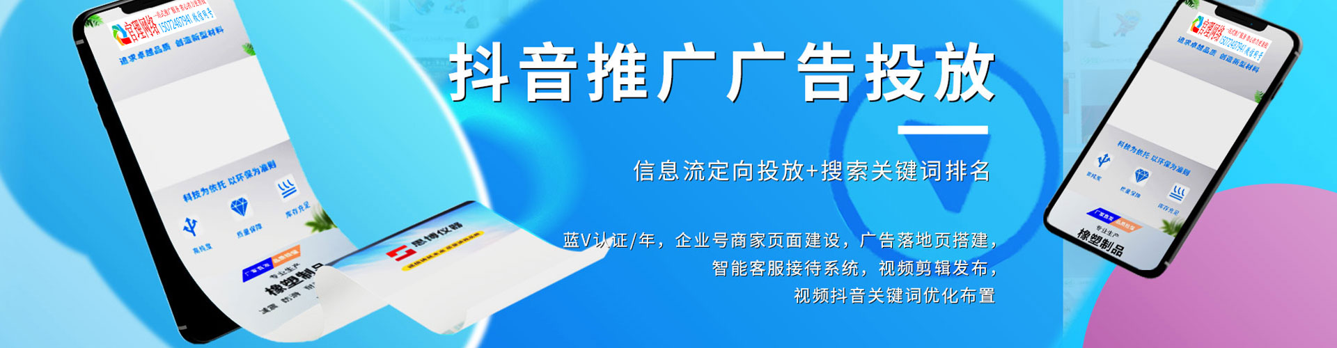 张掖百度竞价运营